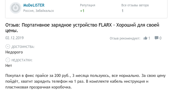 Отзыв на "отвяжись"