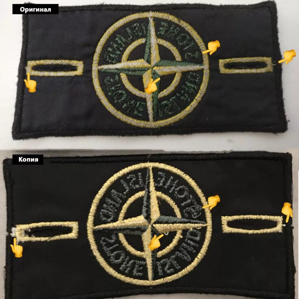 Вышитые патчи Stone Island