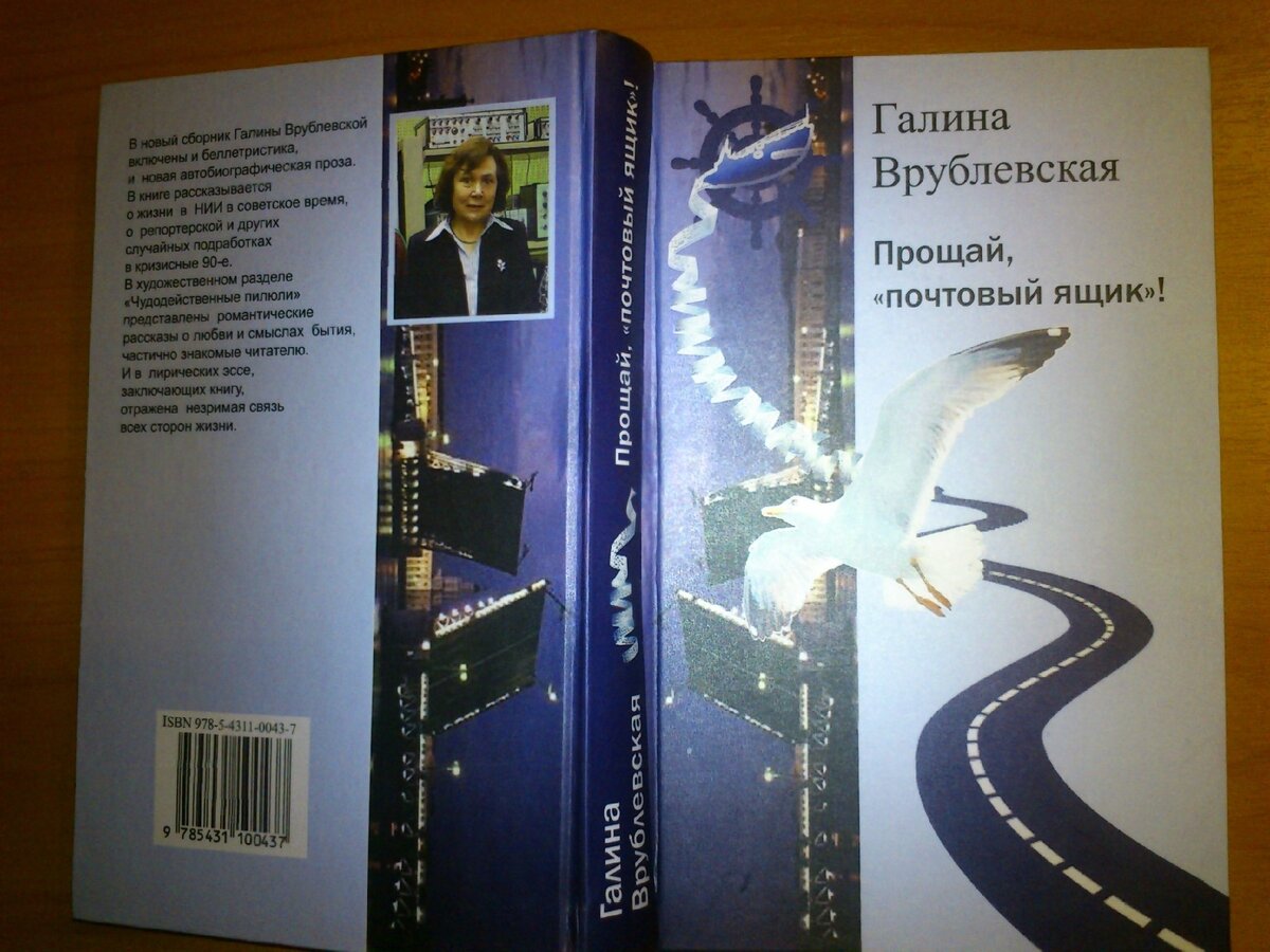 На задней стороне обложки фото автора в  акустической лаборатории