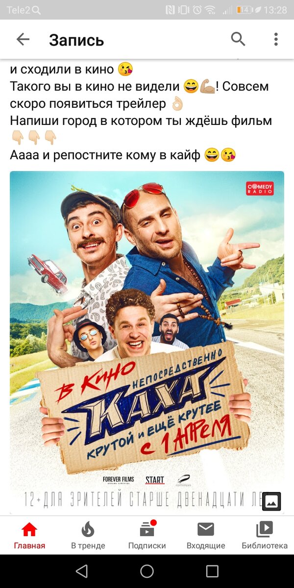 Каха и Серго 