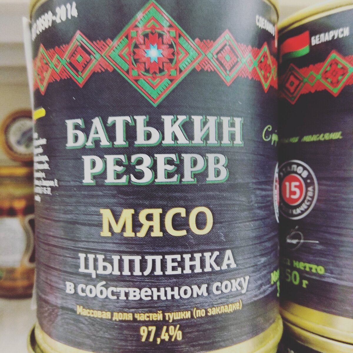 Стратегические запасы