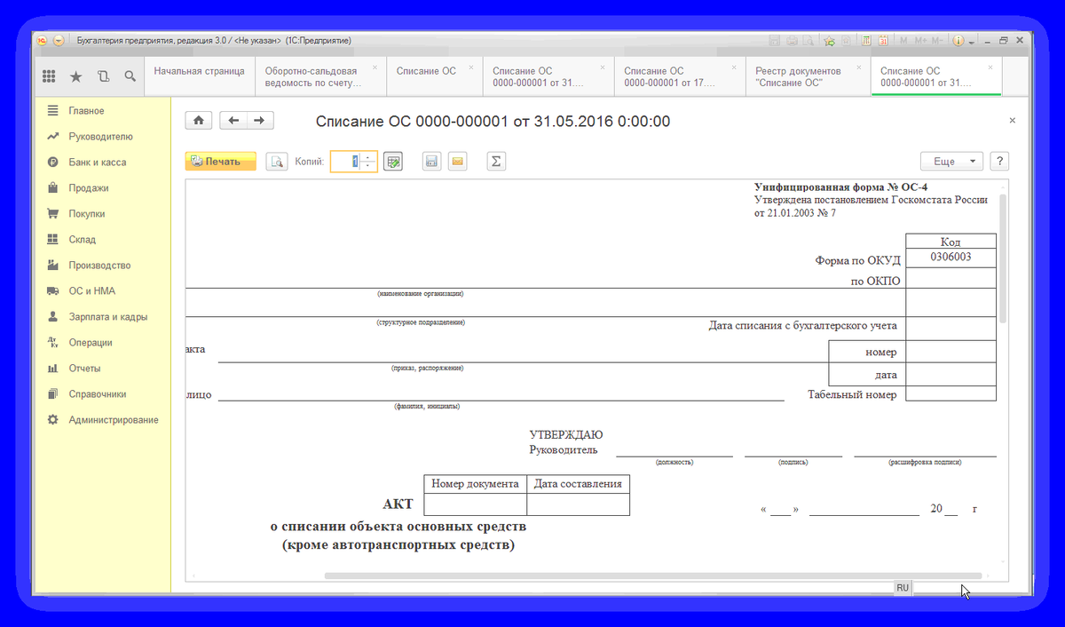 Учет сфр. База данных в 1с:Бухгалтерия 8.3. Приход основных средств форма ОС. Акт о принятии к учету основных средств. Ос1 в 1с 8.3.