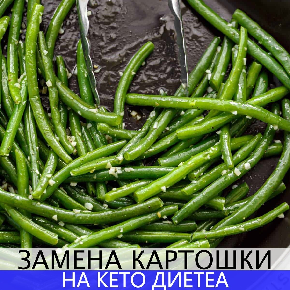 Вкусный рецепт замены картошки на кето диете | investlifestyle.ru | Дзен