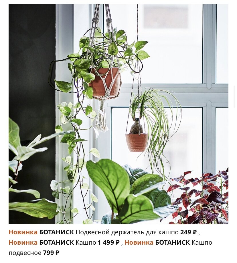 Фото с сайта IKEA.com 