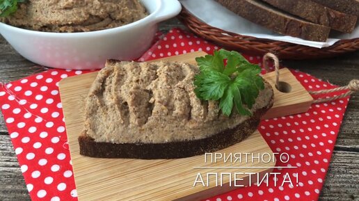 Паштет из куриной печени и сердечек