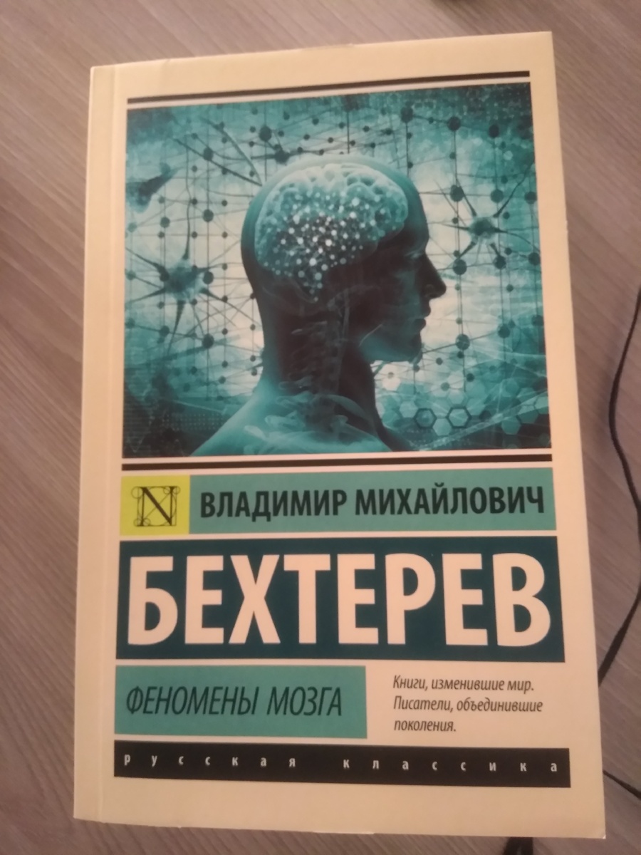 Фото автора. Книга в мягкой обложке, мне так удобнее.