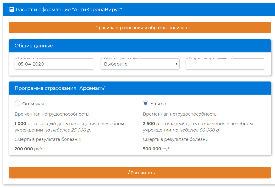 Виджет "АнтиКоронаВирус"