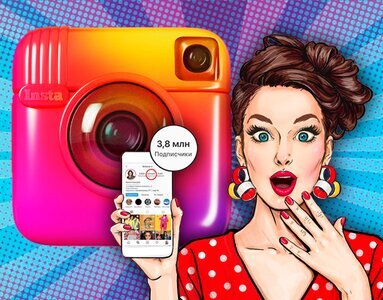 ₽Живые Подписчики По Цене Мертвых!Живые подписчики и лайки в Инстаграм! Эффективная Раскрутка! Скидки до 30%! Заходите!smmboom.ru 