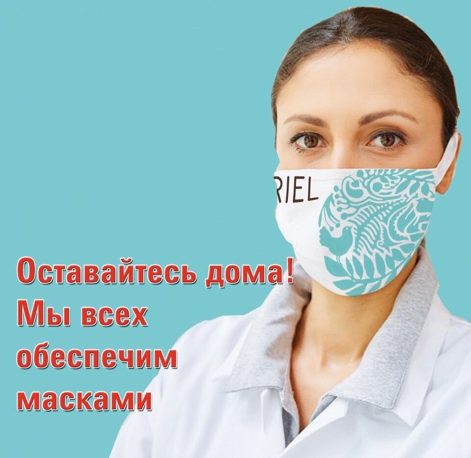 Стоимость маски в розницу 80 рублей. Бесплатная доставка по Кирову при заказе от 7 шт