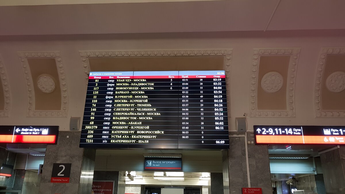 вокзал в Екатеринбурге