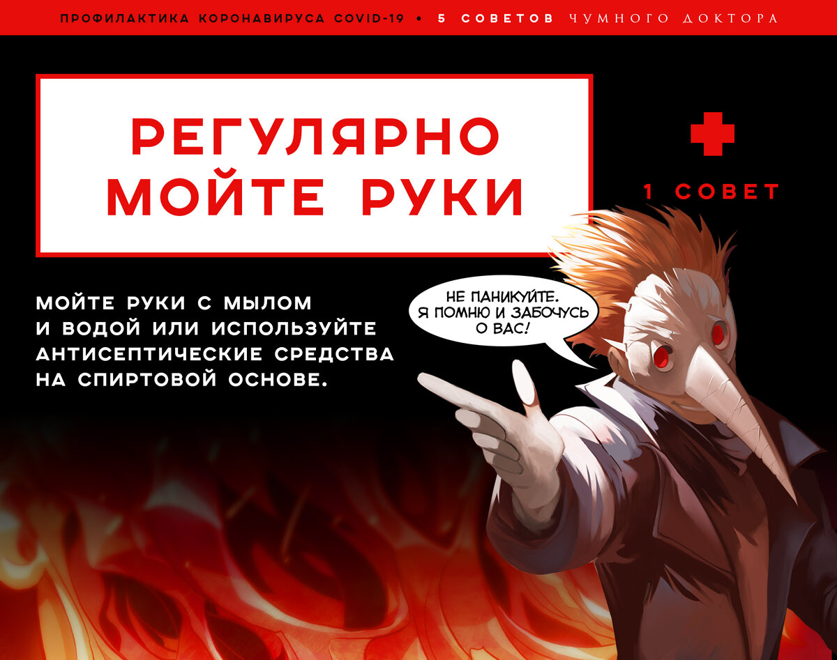 Мойте руки тщательно, уделяя внимание каждому участку кожи. Лучше потратить дополнительные 30 секунд, но защитить себя от вредоносных вирусов! 