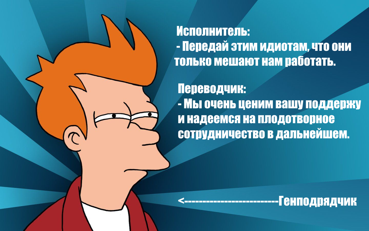 А чаще всего бывает и так.