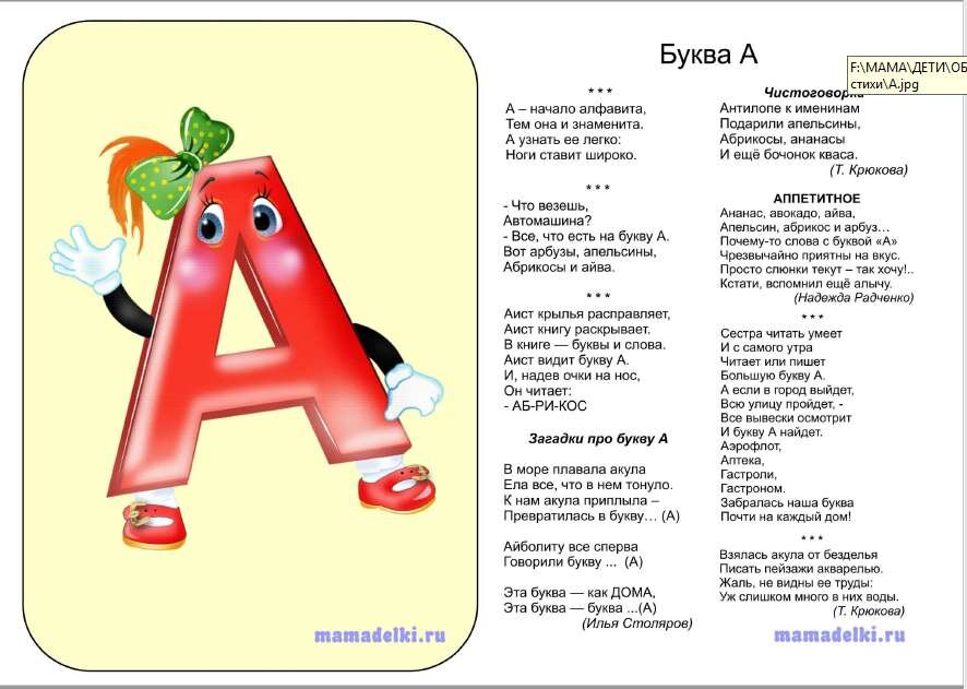 Распечатка с сайта http://mamadelki.ru