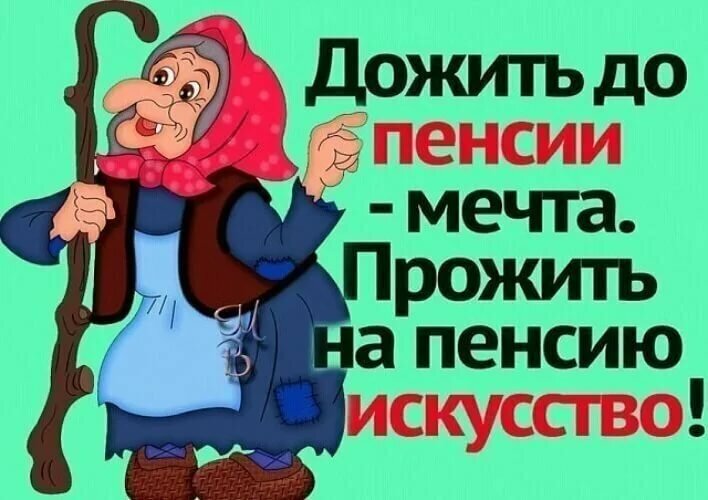 Искусство выживания
