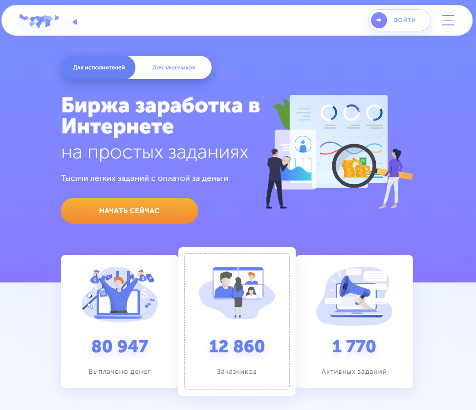 Биржа заработка в интернете