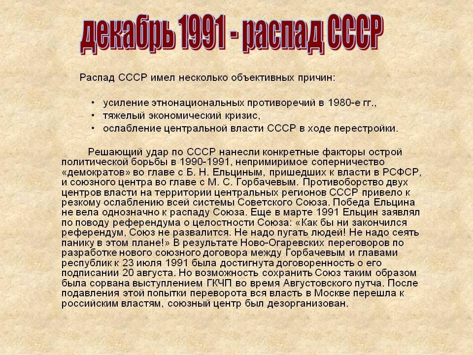 Расшифровка СССР: что означает аббревиатура и какова история образования