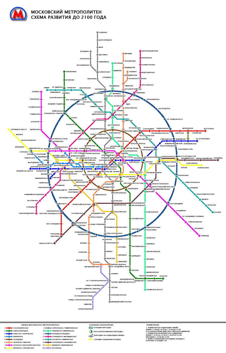 Перспективная карта метро москвы 2030