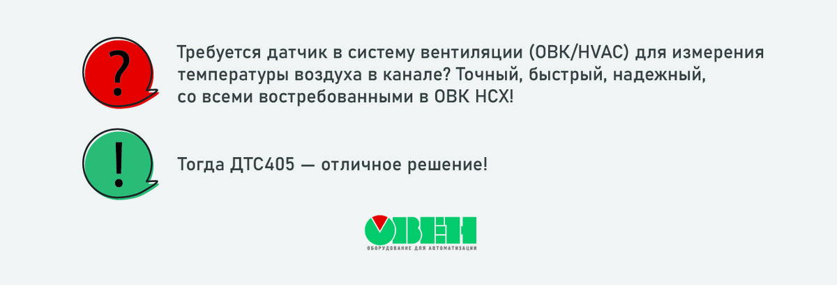 Датчики заморозки вентиляции принцип работы