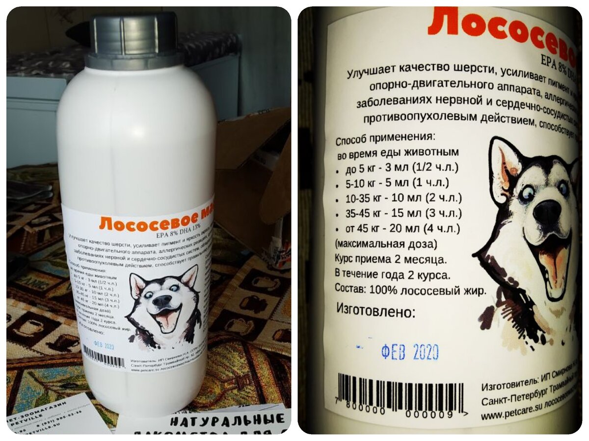 лососевое масло инструкция для собак. масло лосося для собак. можно ли щенкам масло. собака маслом. лососевое масло для собак и кошек.