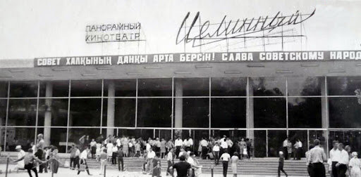 По проекту 64 года. Дневной вид.