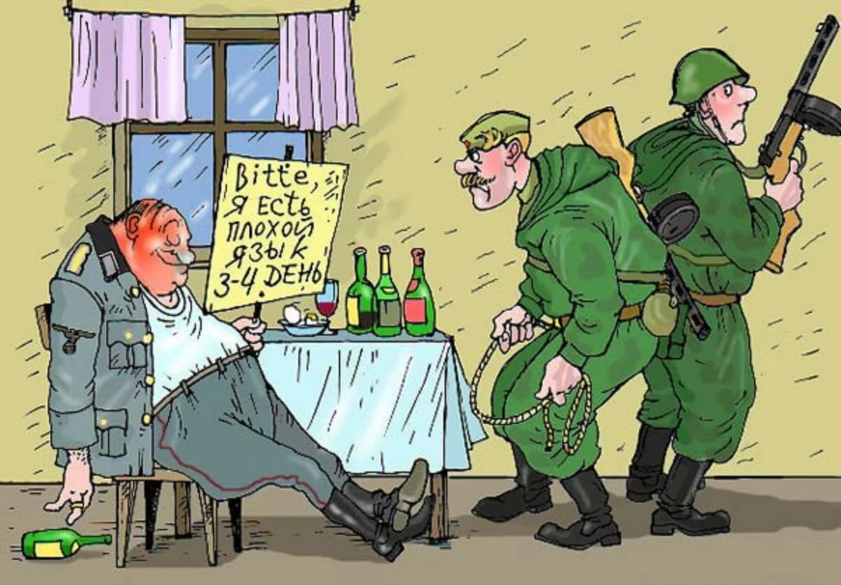 С днем победы карикатура картинки