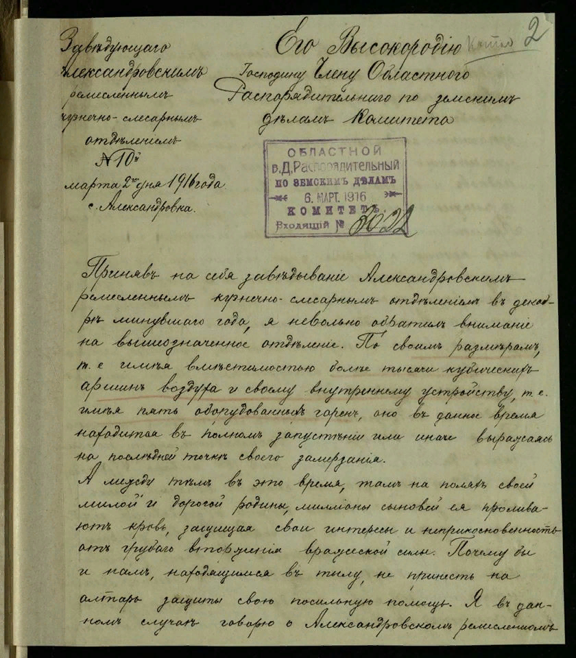 Челобитная царю алексею михайловичу