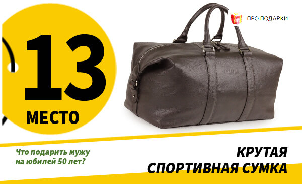 Подарки мужу на 30 лет • Что подарить мужу на день рождения, юбилей в Киеве — bodo