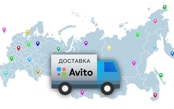 Доставка силами продавца авито. Качество сервиса авито. Промокод авито. Интеграция 1с и авито. Авито.