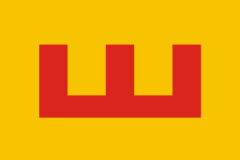 Флаг Второго Болгарского Царства.