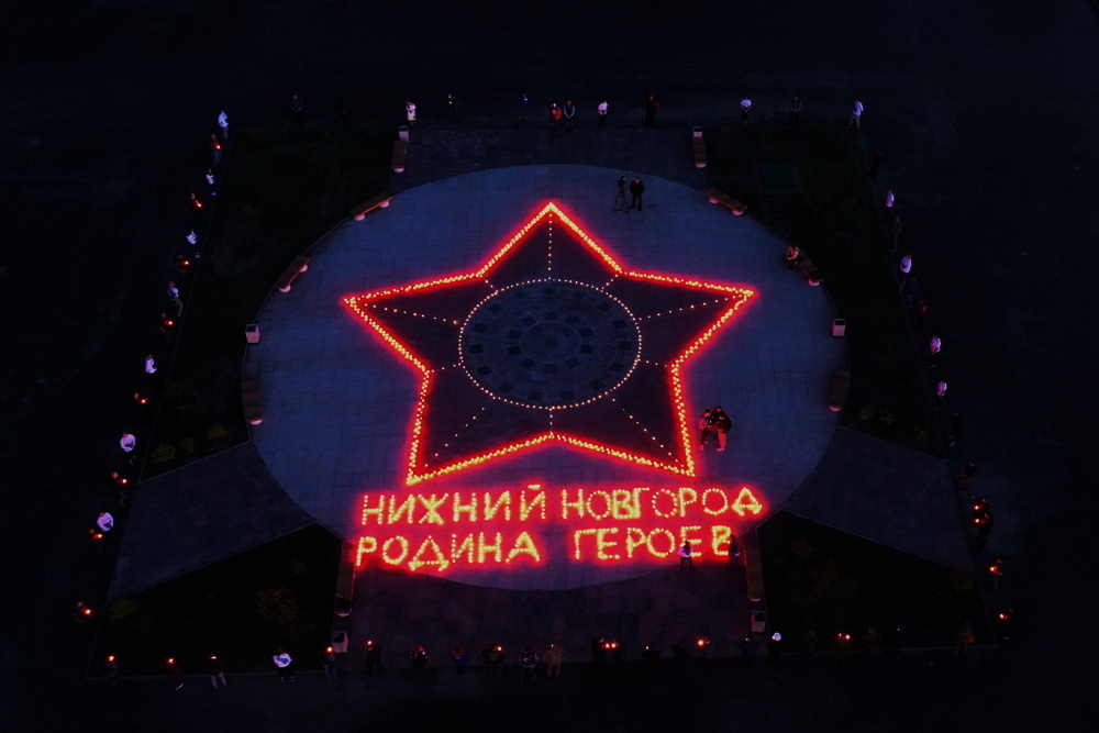 Нижний Новгород отходит от бурных выходных. Они были жаркими и у многих насыщенными. После репетиции парада открыли набережную. Рано утром катер МЧС России вышел на Стрелку, и офицеры возложили венок в память о погибших в годы войны. Неподалеку, в Парке победы из лампадок и свечей выложили звезду, и написали, что Нижний Новгород – родина героев. Из Горьковской области на фронт ушло свыше 800 тыс. человек. Вернулось с фронта живыми лишь половина из этого числа. 316 горьковчан получили в войну звание Героя Советского Союза.