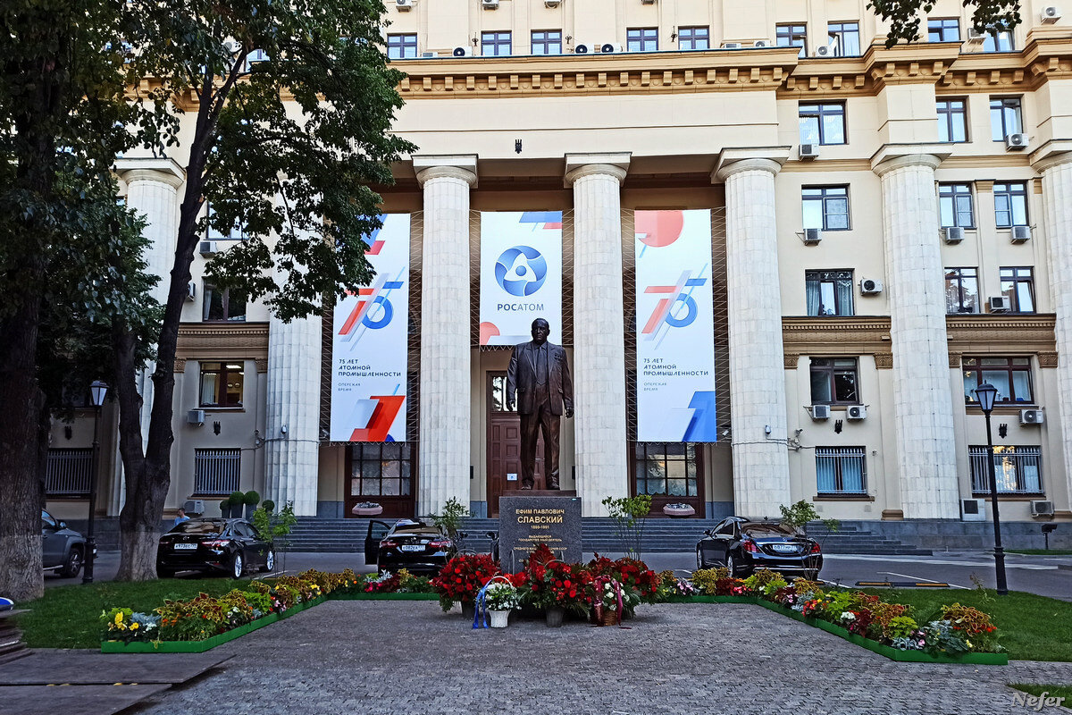 Росатом в москве