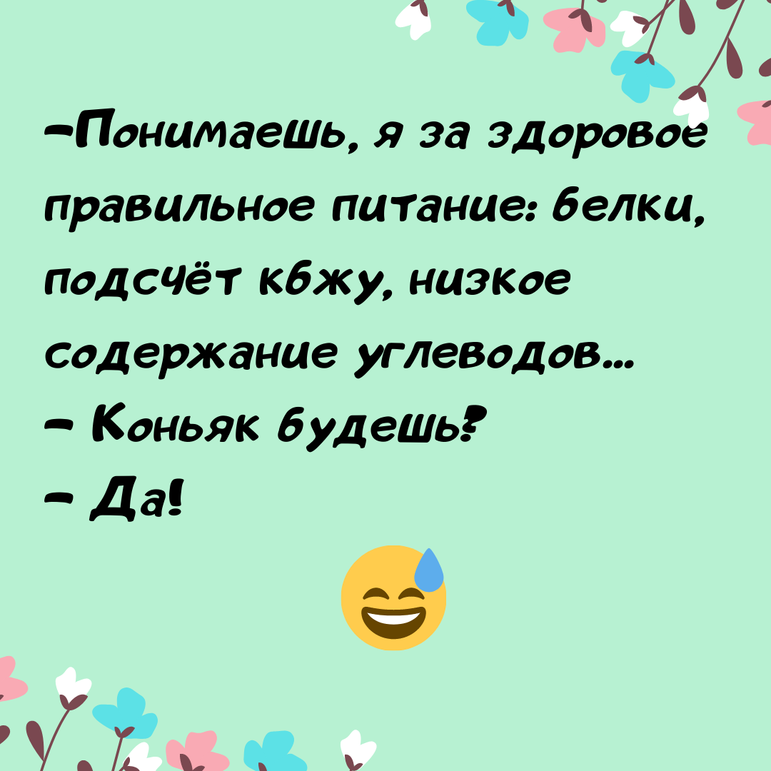 Береги фигуру. ПП юмор. Шутки про ПП. ПП смешная расшифровка. Шутки про ПП приколы.