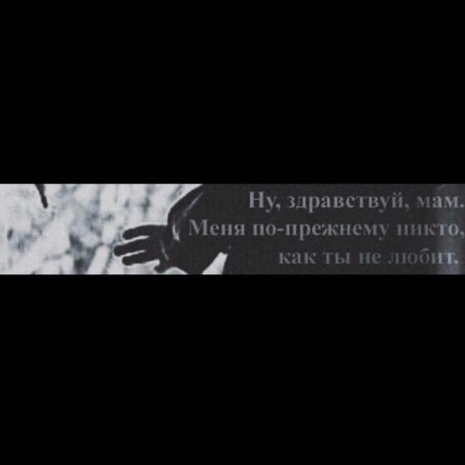 Да будь ты проклят, чёртово ничтожество! 
Пусть лучше скормят тебя волкам.
Неудачник;- и тянешь все с собой.
Кривую рожу, странный ум и до ужаса худое тело.

Кому ты нужен? - никому.
Зачем ты создан? - не пойму.
Ну какова твоя миссИя?
Быть мячом для ног всех этих красивых, некрасивых? Умных и безумных?! 

Зачем ты создан? 
Впитать в себя всю боль? 
Не сможешь, погубит же.
Уж лучше бы собрали бандероль...
В Сибирь. В пещеры. К песцам, медведям.
Чтоб просто был растерзан каждым диким зверем!
И кости прели на заре.