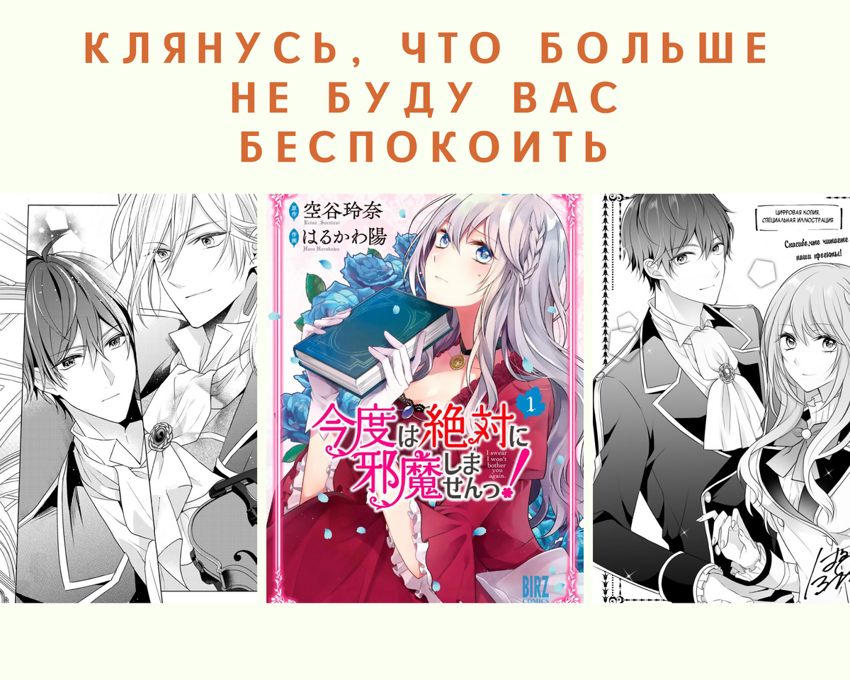 Подборка сёдзе манги про девушек-попаданок | · Novel-Manga-Book · Обзоры от  Кенни | Дзен