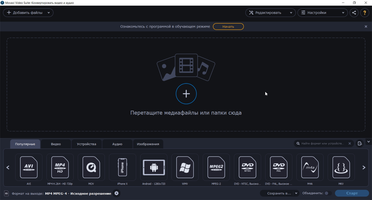 Меню программы Video Suite 2020 