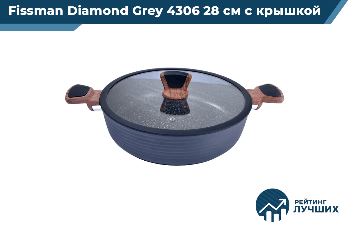 Fissman Diamond Grey 4306 28 см