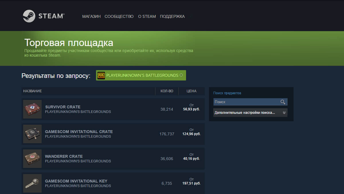 Ограничение торговой площадки steam