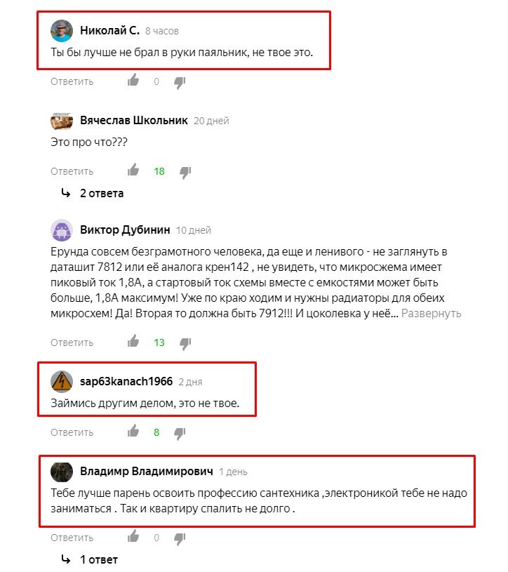 нужные выделил