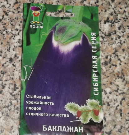 Семена баклажана Вера