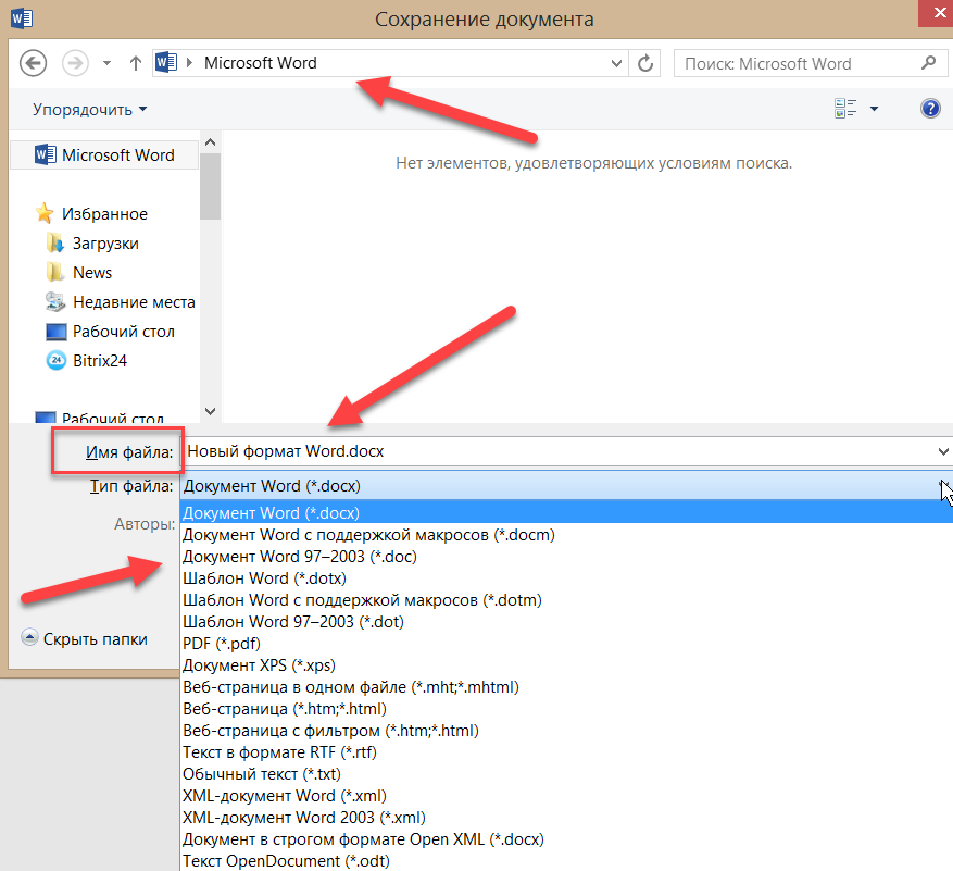 Не сохраняется документ word. Как восстановить сохраненный документ в word. Не сохраняется документ word. Как восстановить документ в ворде. Как восстановить несохраненный документ в ворде.