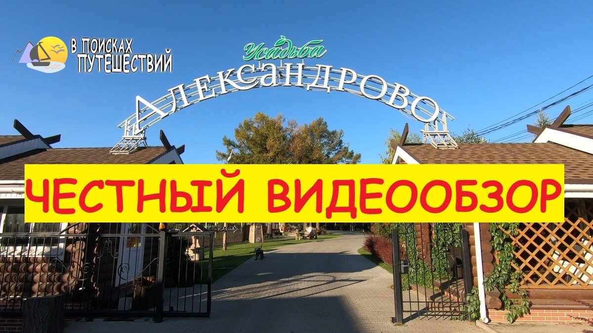 Фото взято с нашего сайта: https://in-search-of-travel.ru