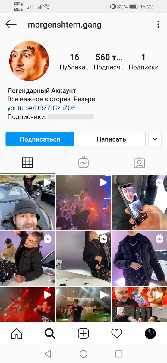 Конец гива (560к подписчиков)