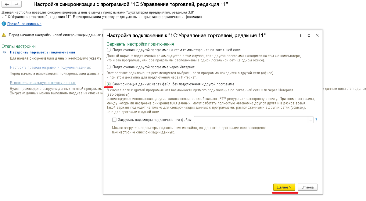 Второй шаг.