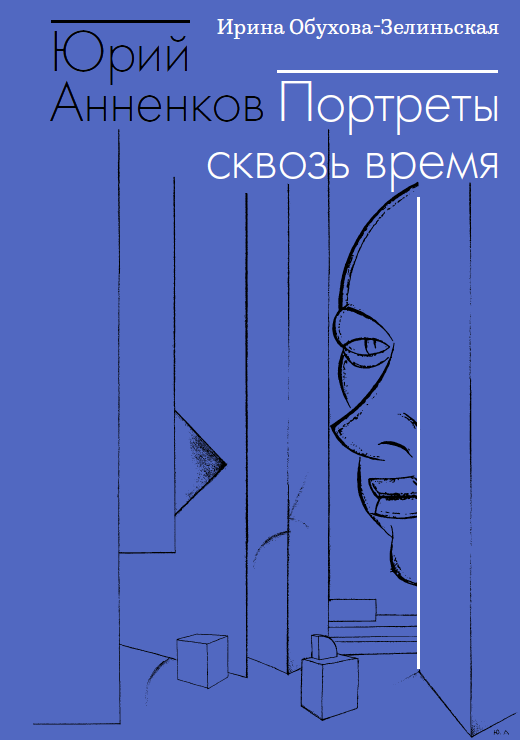 На обложке - ироничный автопортрет художника
