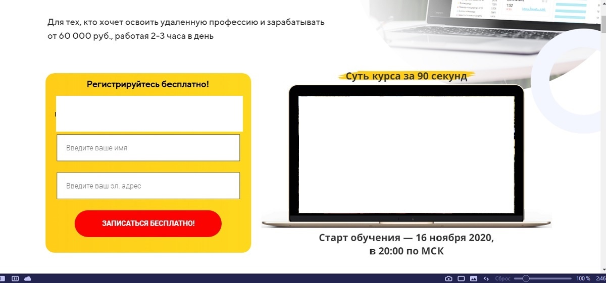 Поле регистрации