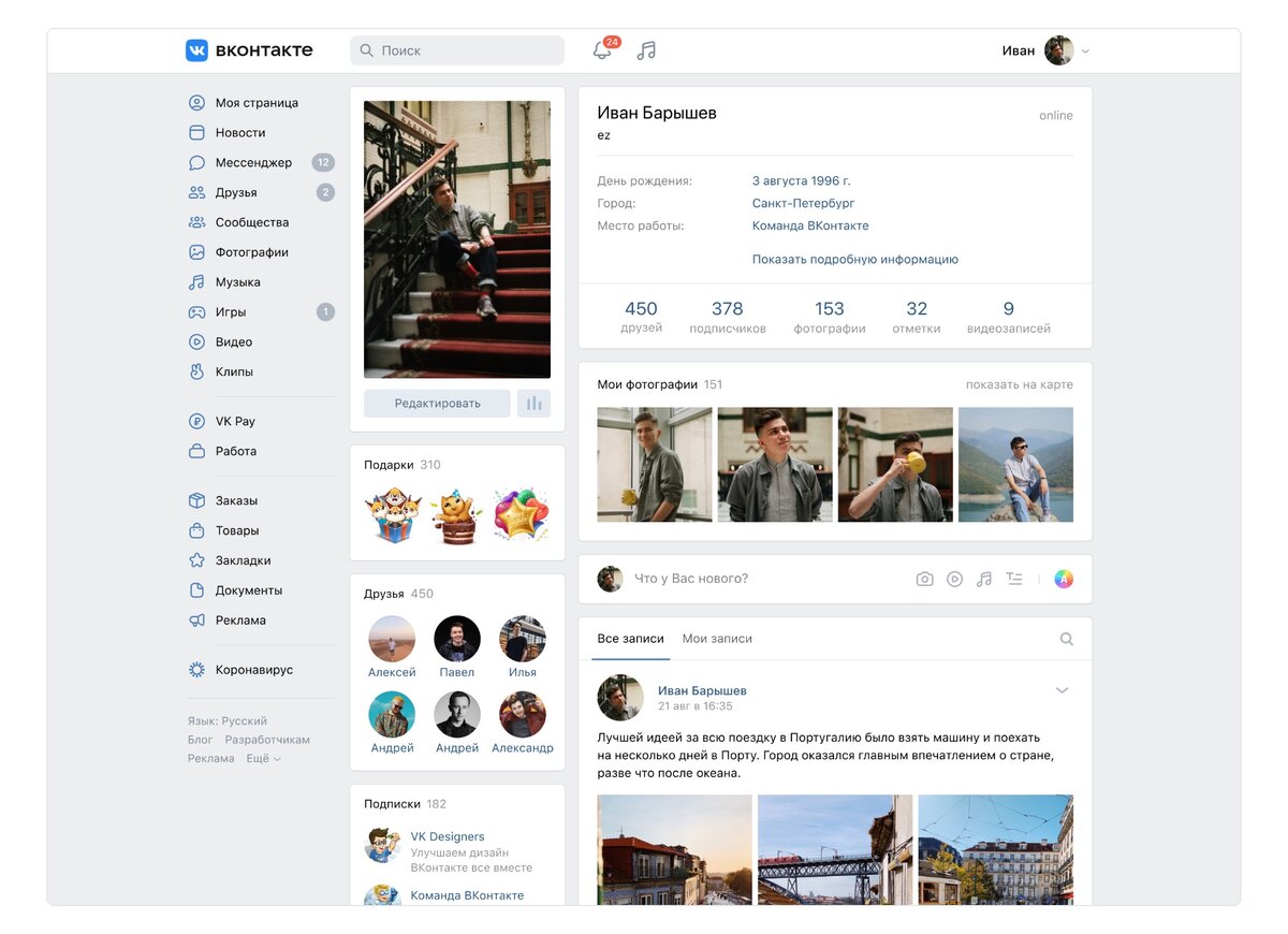Редизайн ВКонтакте · фото vk.com
