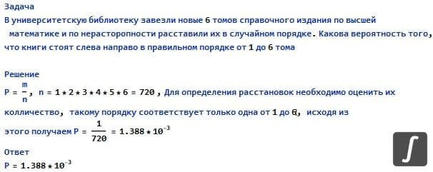 Теория вероятности бюывает очень не понятной, но всегда работает на практике