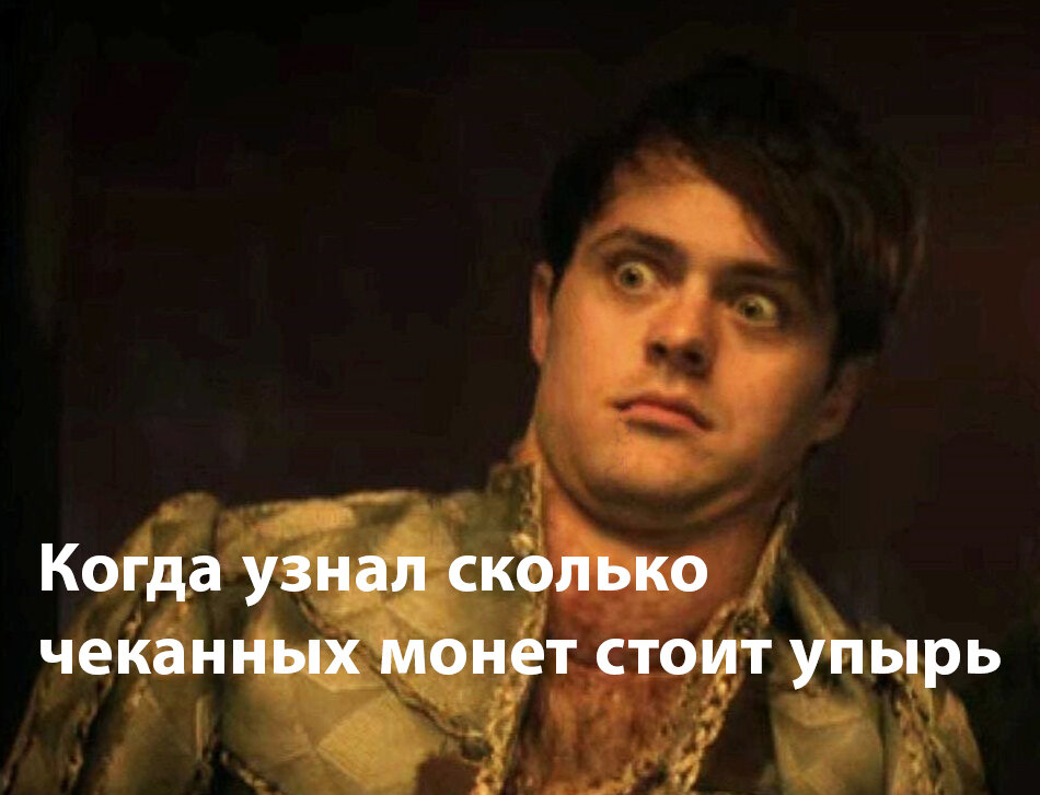 Дежурная шутка про чеканную монету