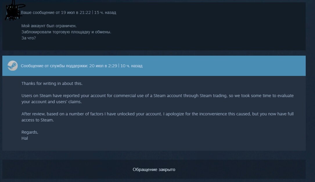 Как написать письмо в техподдержку Steam Support: ответ Бородача