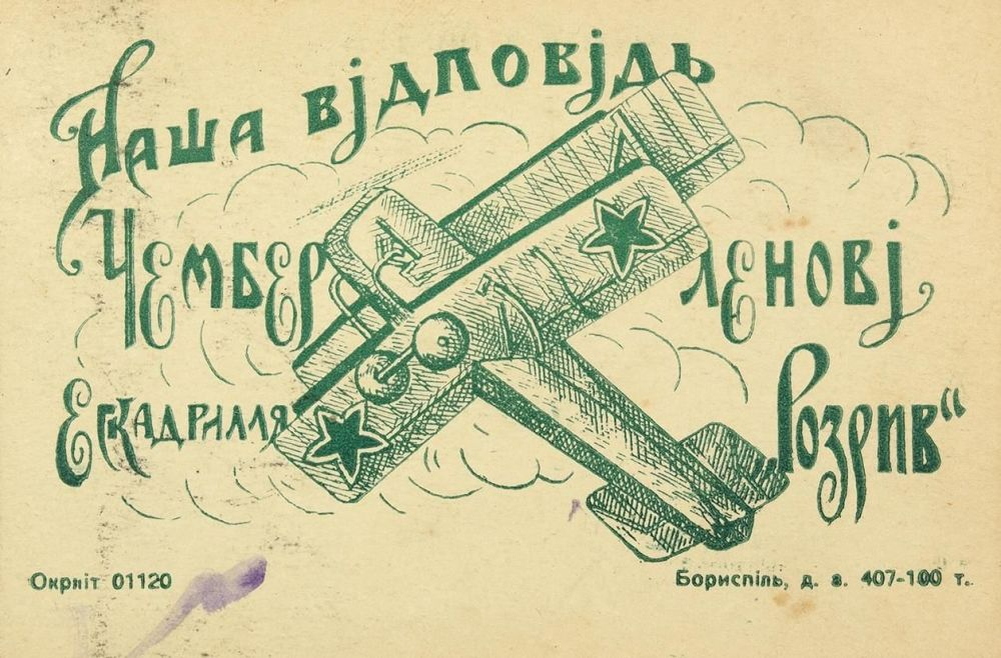 Наш ответ чемберлену что это значит. 1927 «Наш ответ Чемберлену». Наш ответ Чемберлену плакат 1927 г. Плакаты ответ Чемберлену. Наш ответ лорду Чемберлену